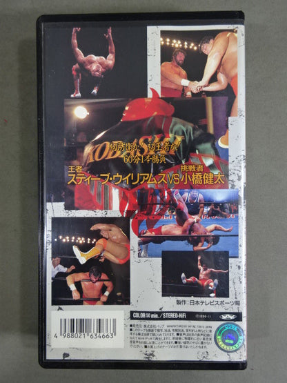 S・ウイリアムスvs小橋 三冠統一ヘビー級選手権試合