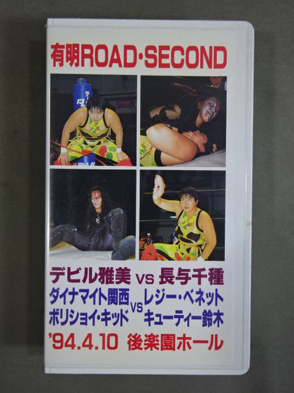 ★JWP 有明ROAD・SECOND★ デビル雅美vs長与千種 94.4.10 後楽園ホール