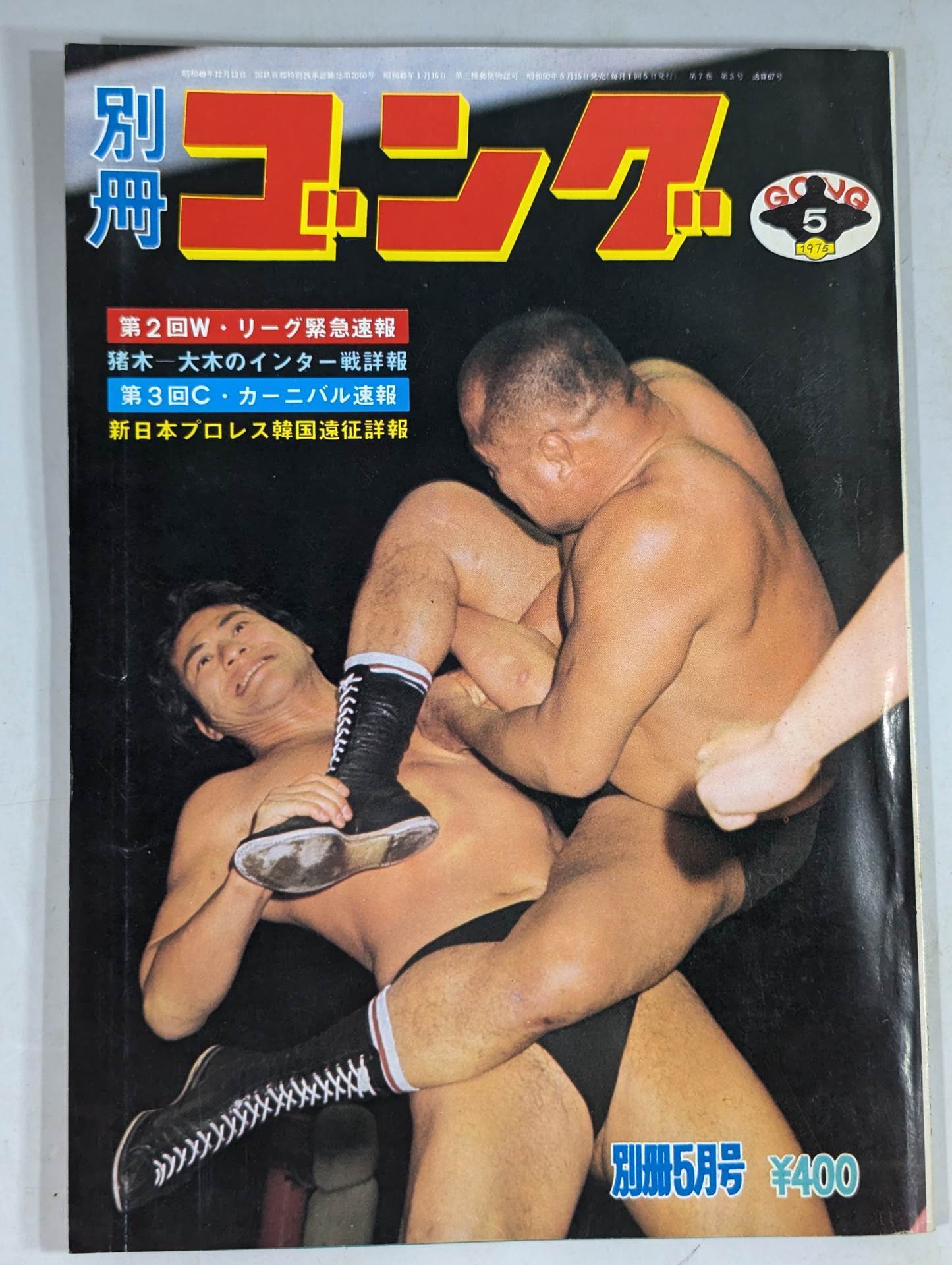 Separate Gong Vol.7 No.5