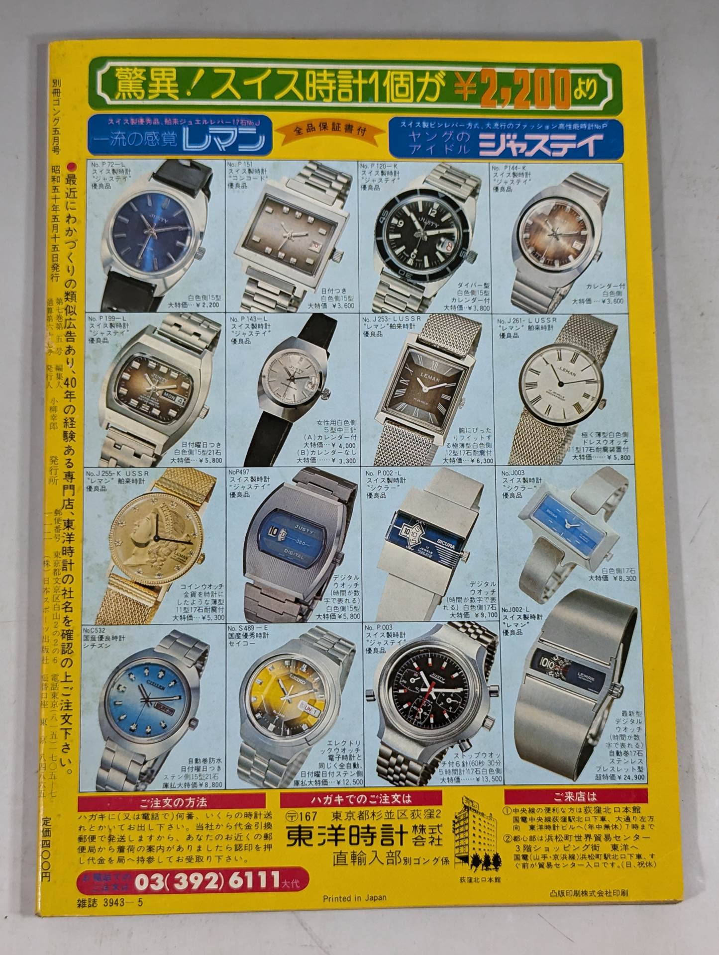 Separate Gong Vol.7 No.5