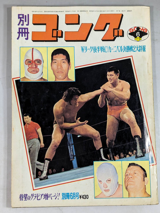 Bessatsu Gong Vol.7 No.6