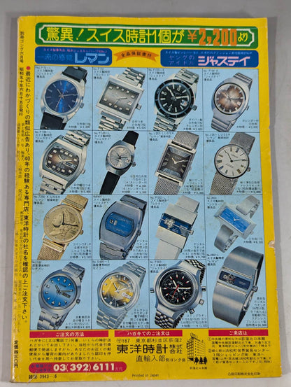 Bessatsu Gong Vol.7 No.6