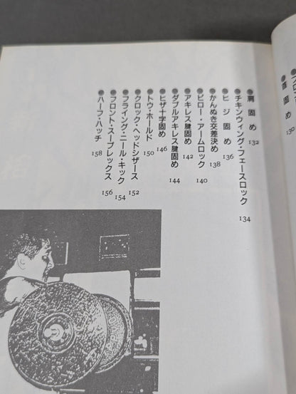 格闘王への挑戦