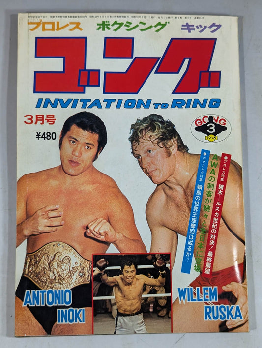 Monthly Gong Vol.9 No.3
