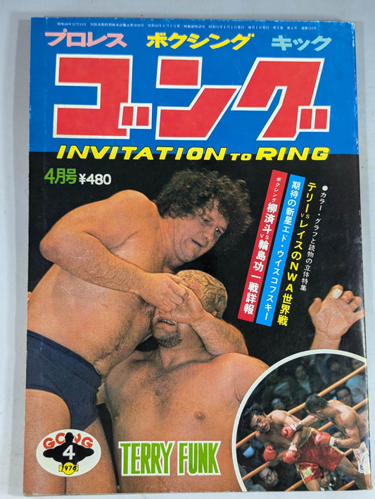 Monthly Gong Vol.9 No.4