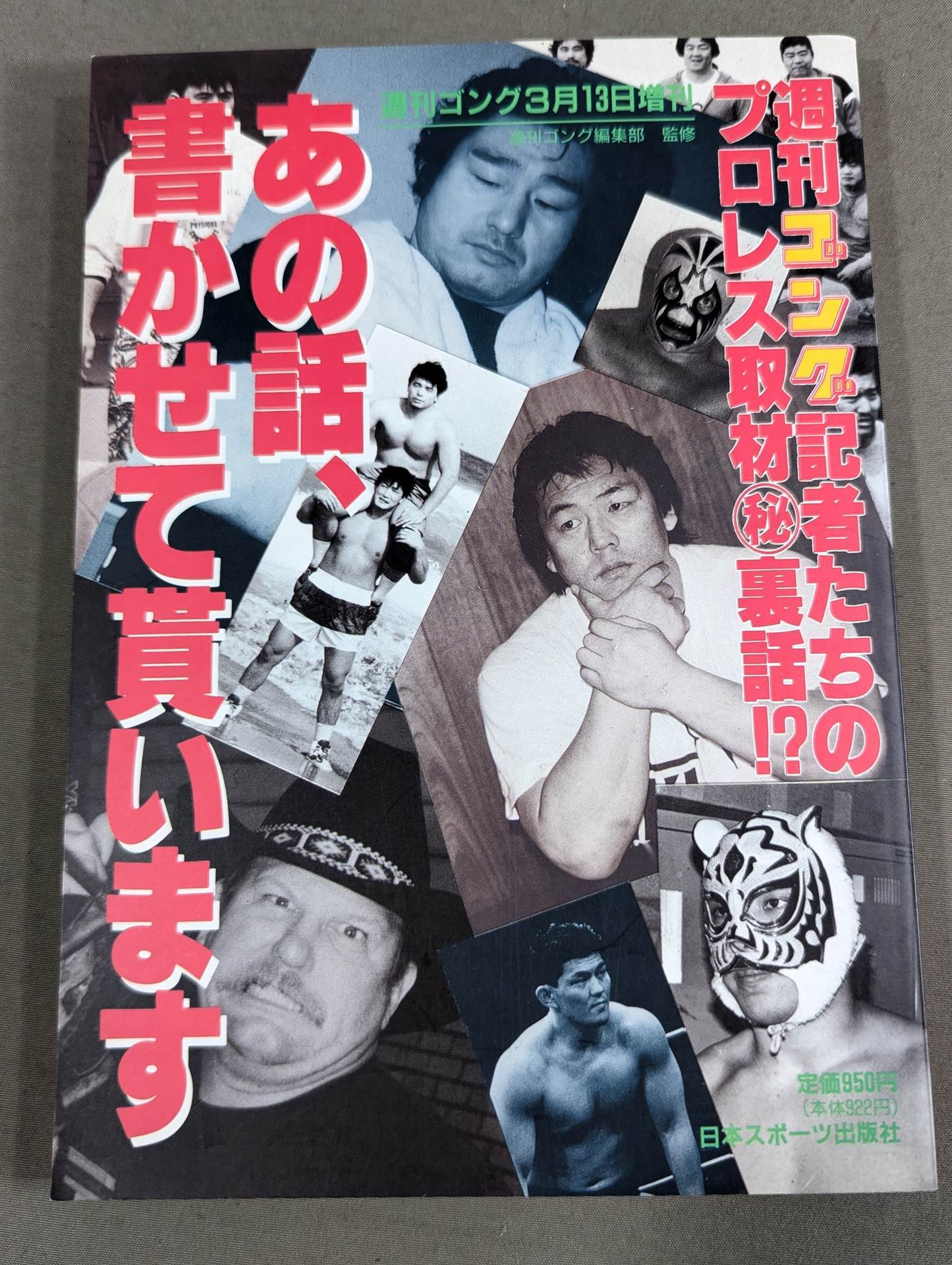 【全3巻セット】あの話､書かせて貰いますⅠ・Ⅱ・Ⅲ