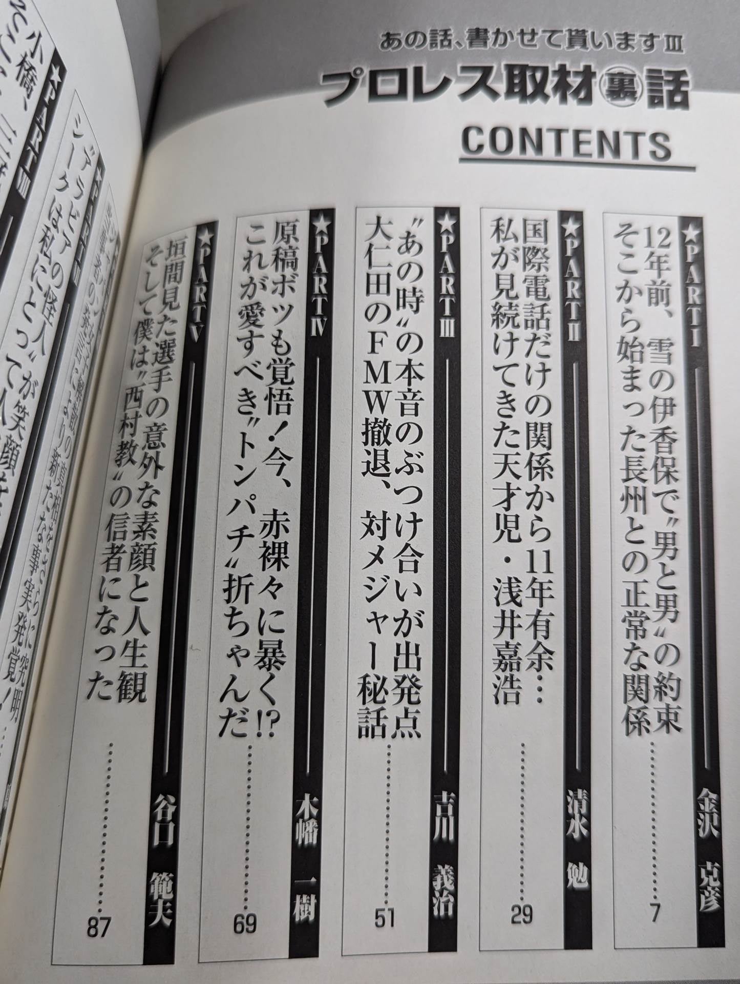 【全3巻セット】あの話､書かせて貰いますⅠ・Ⅱ・Ⅲ