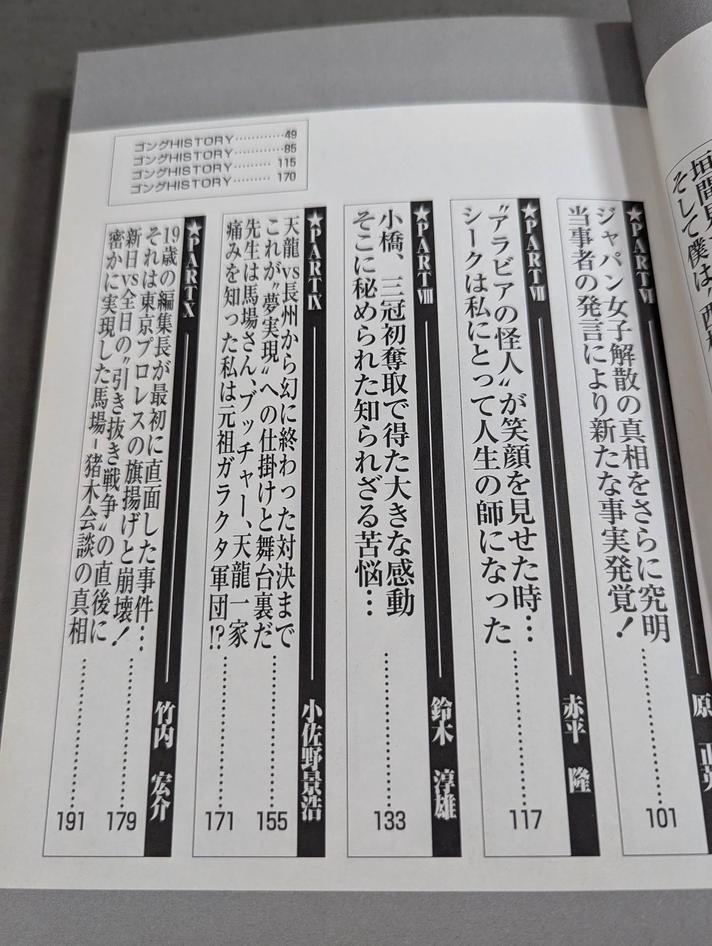 【全3巻セット】あの話､書かせて貰いますⅠ・Ⅱ・Ⅲ