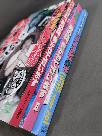 【全3巻セット】あの話､書かせて貰いますⅠ・Ⅱ・Ⅲ