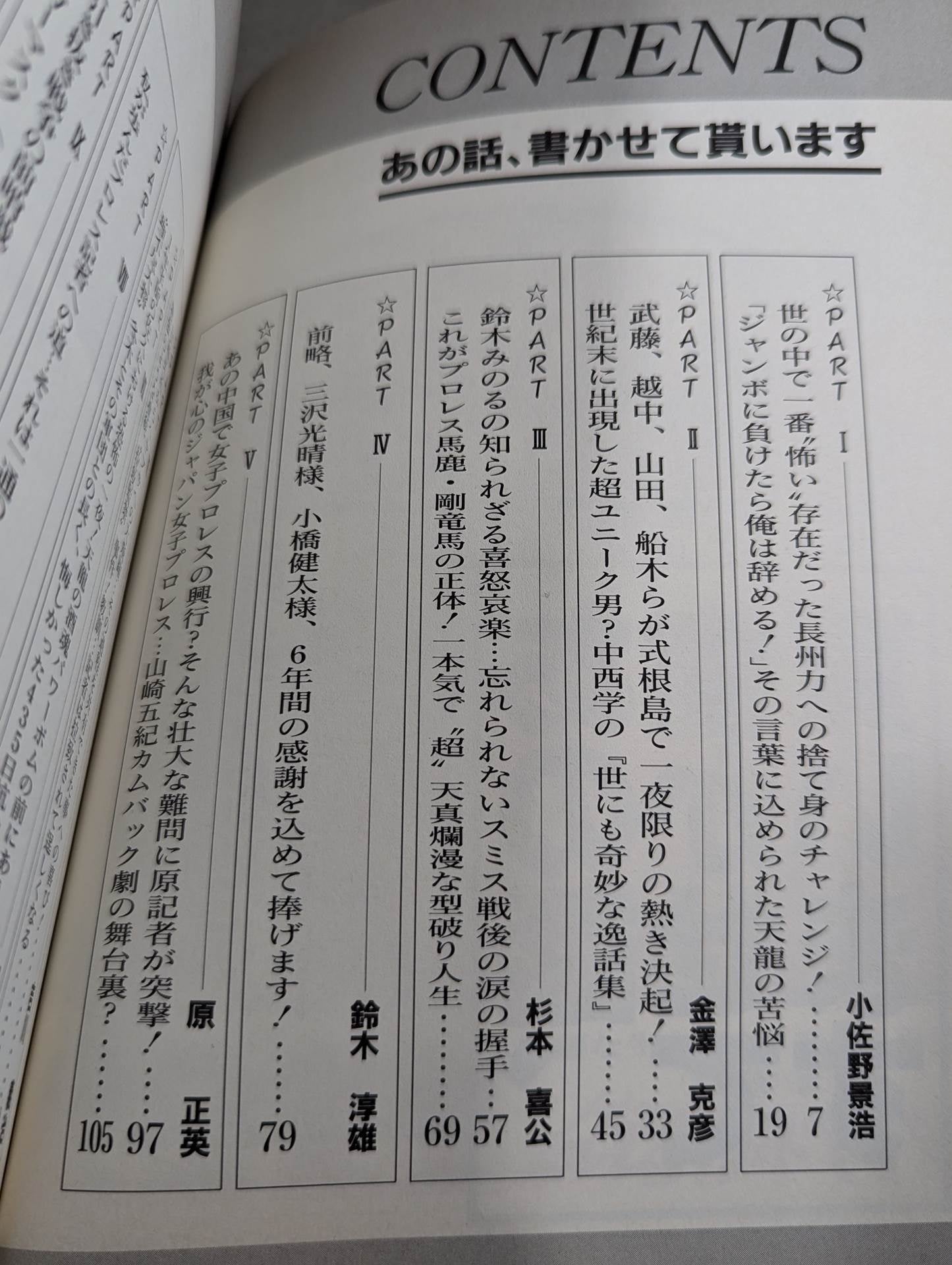 【全3巻セット】あの話､書かせて貰いますⅠ・Ⅱ・Ⅲ