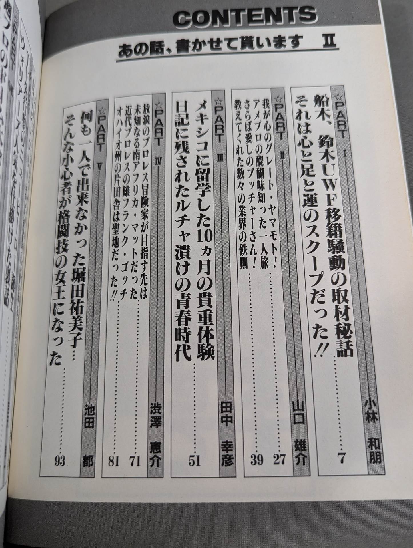 【全3巻セット】あの話､書かせて貰いますⅠ・Ⅱ・Ⅲ