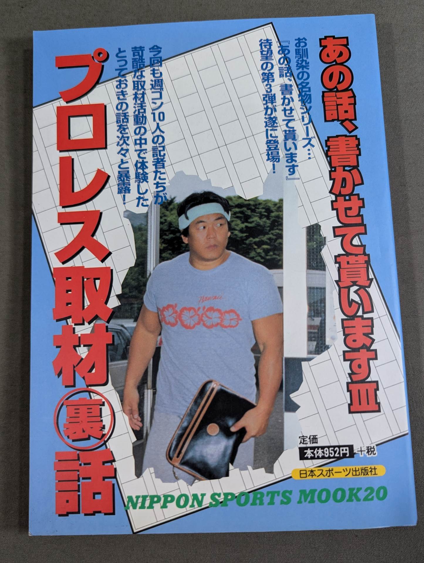 【全3巻セット】あの話､書かせて貰いますⅠ・Ⅱ・Ⅲ
