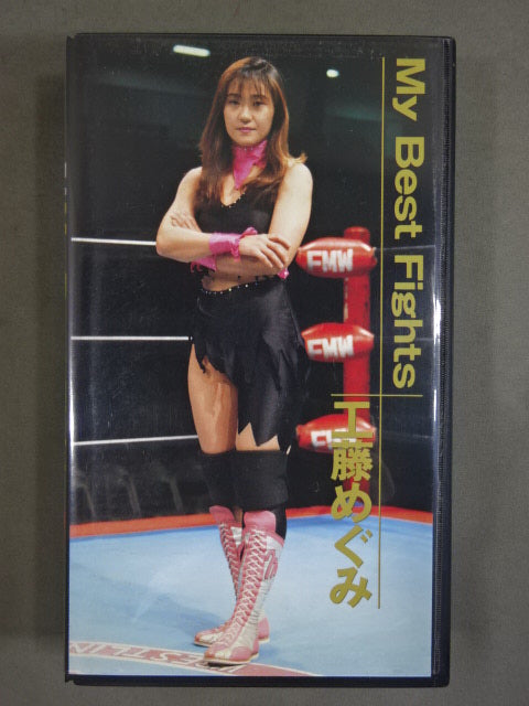 My Best Fights Megumi Kudo