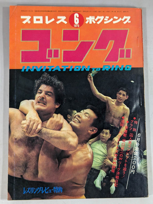 Monthly Gong Vol.3 No.6