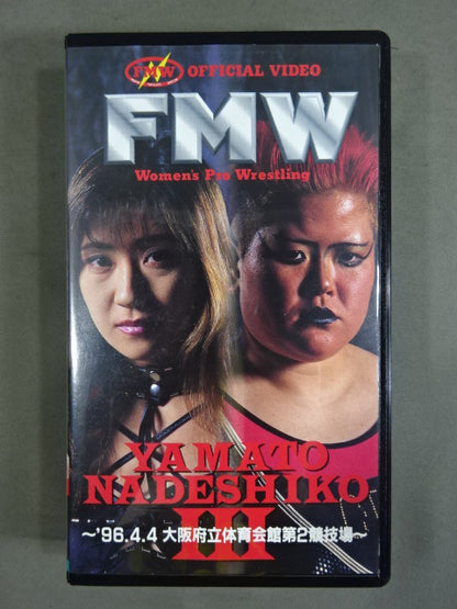 FMW YAMATO NADESHIKO III. ★ ~'96.4.4 Osaka Prefectural Gymnasium 2nd Stadium~ ★