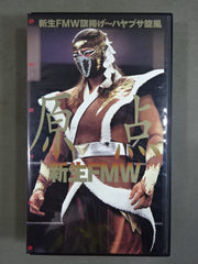【希少！】FMW　ハヤブサ　サイン色紙 Yahoo!オークション - ハヤブサ直筆サイン色紙/貴重プロレス