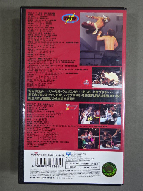 Origin Shinsei FMW ★ Shinsei FMW Flag Raising ~ HAYABUSA Whirlwind ★