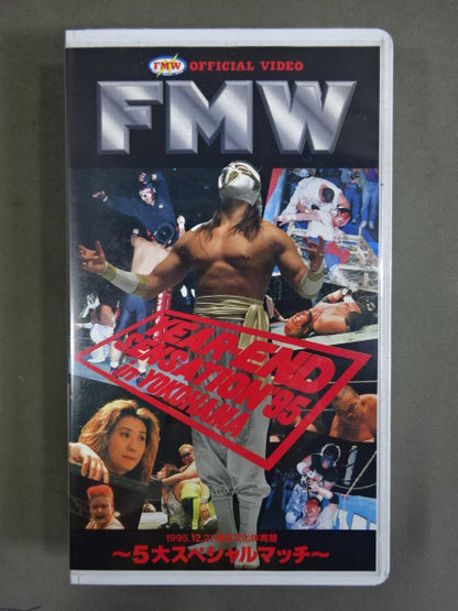 Yearend Sensation '95 in YOKOHAMA ★5 Special Match ★ FMW 4th