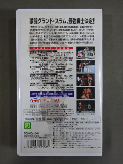 FMW 第1回グランドスラム ★世界ブラスナックル王座決定公式リーグ戦 Part.2★ FMW 3rd