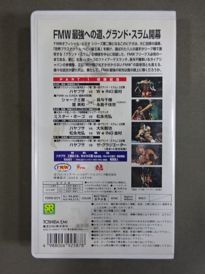 FMW 第1回グランドスラム ★世界ブラスナックル王座決定公式リーグ戦 Part.1★ FMW 2nd