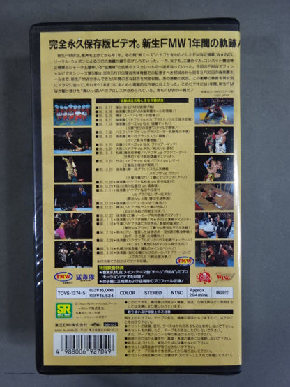 STORY of THE F 1995.5.17～1996.3.30 FMW 5th