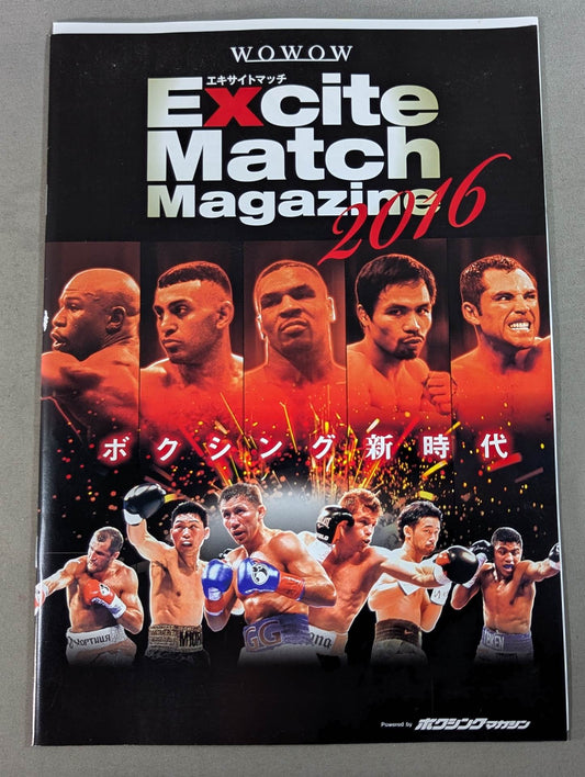 WOWOW Excite Match Magazine 2016