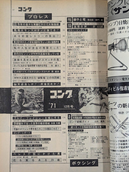 Monthly Gong Vol.4 No.12