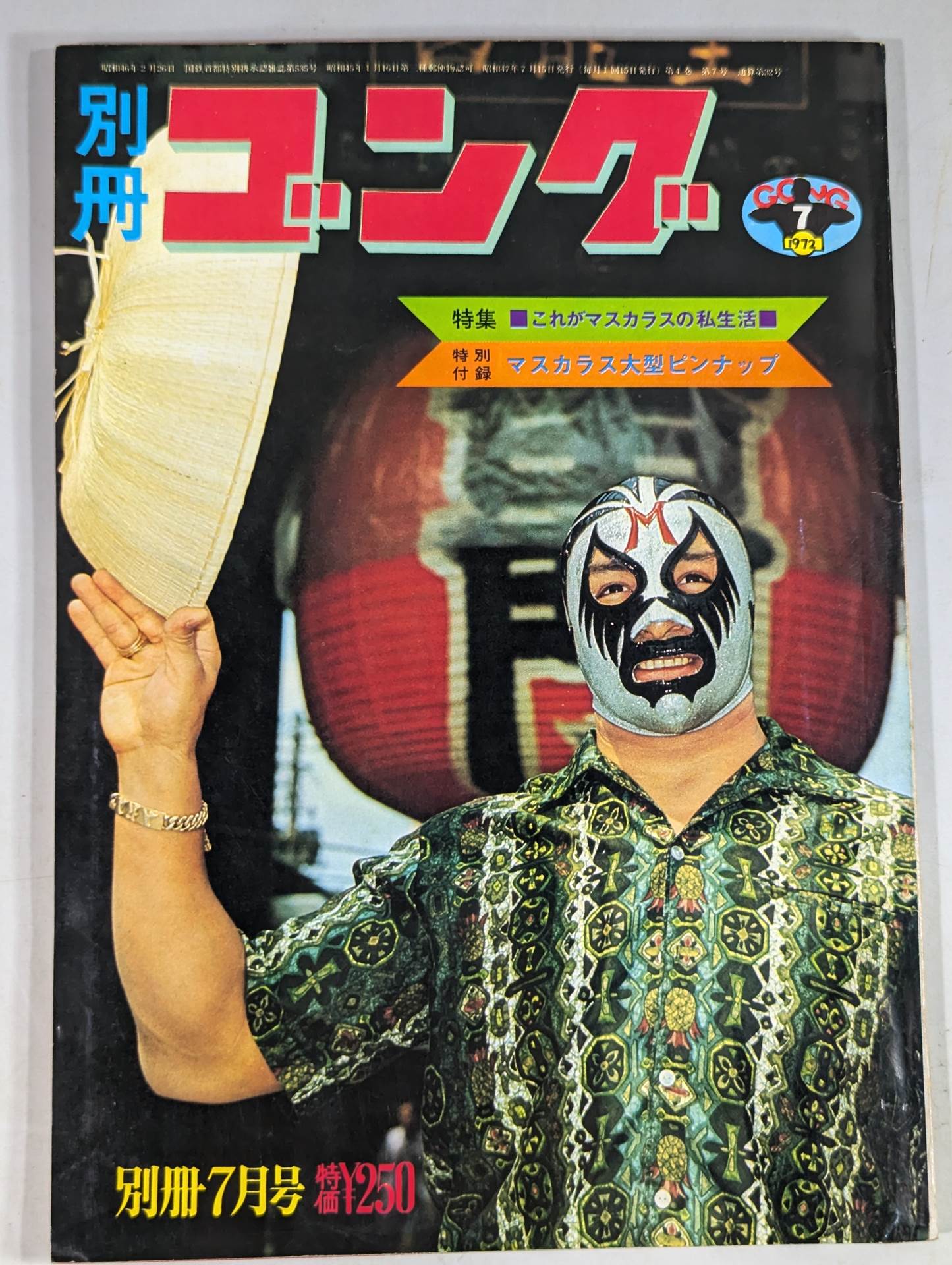 Bessatsu Gong Vol.4 No.7