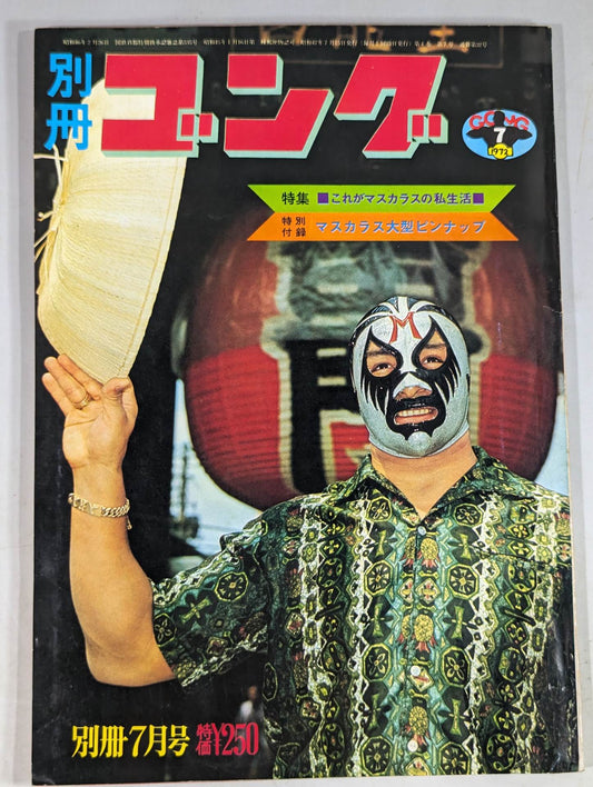 Bessatsu Gong Vol.4 No.7