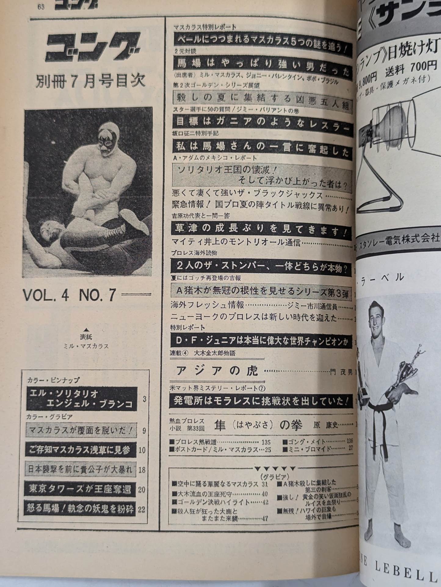 Bessatsu Gong Vol.4 No.7