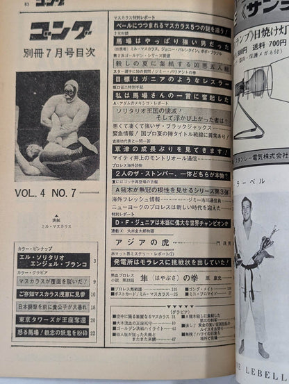 Bessatsu Gong Vol.4 No.7