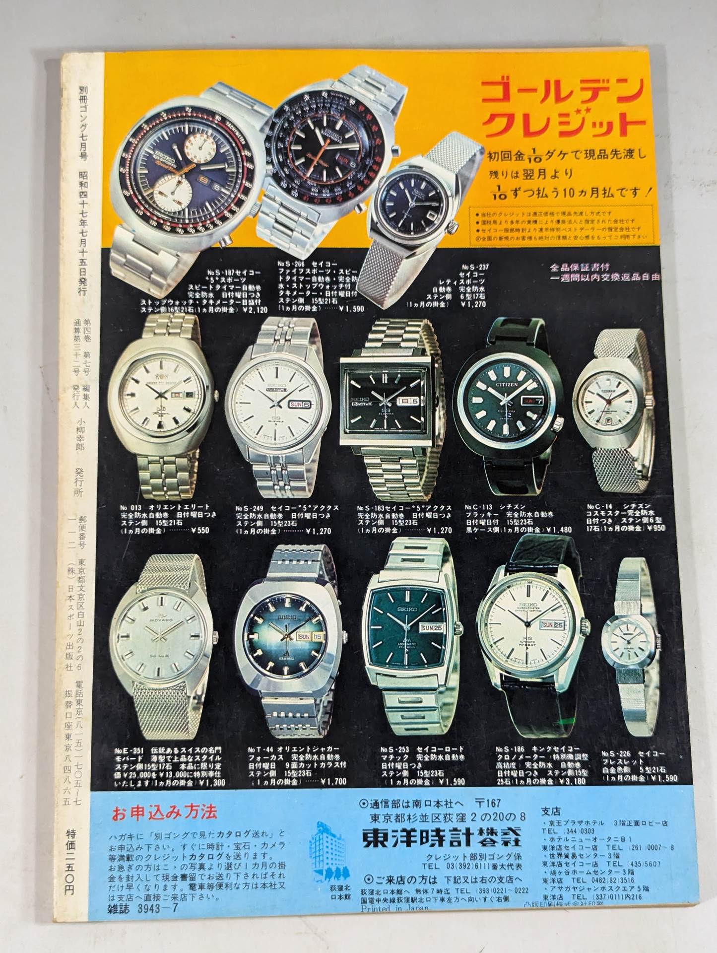 Bessatsu Gong Vol.4 No.7