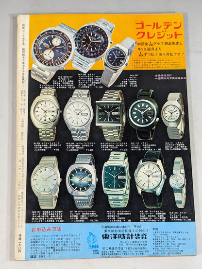 Bessatsu Gong Vol.4 No.7