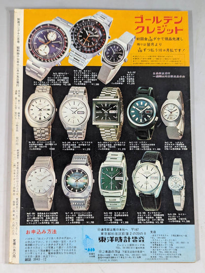 Separate Gong Vol.4 No.12