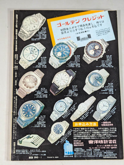 別冊ゴングVol.4 No.1