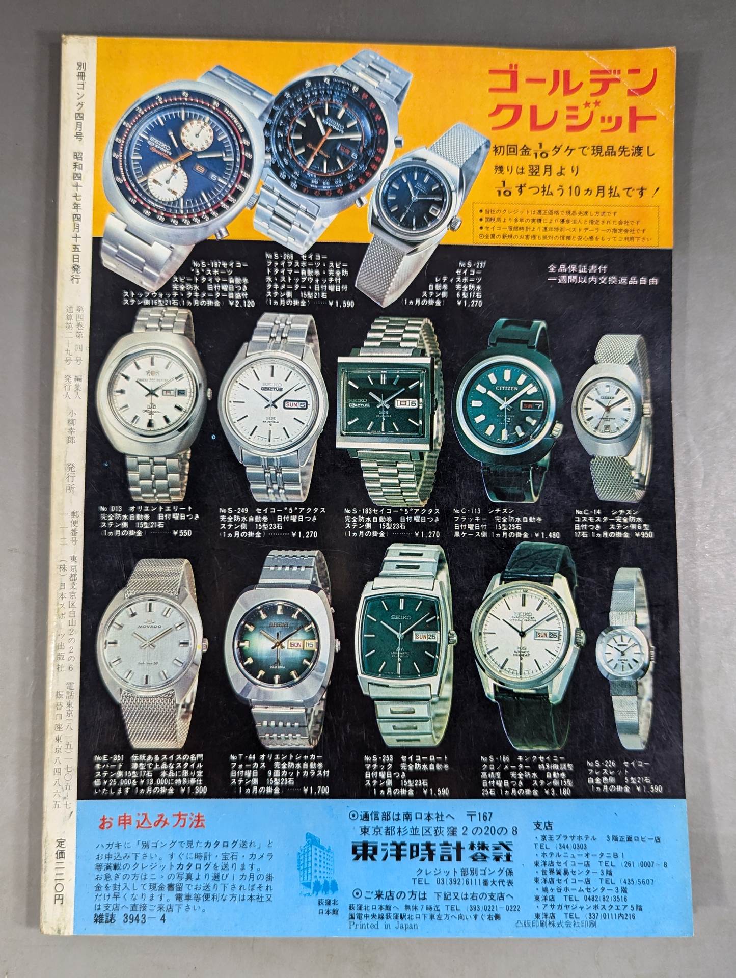 Bessatsu Gong Vol.4 No.4