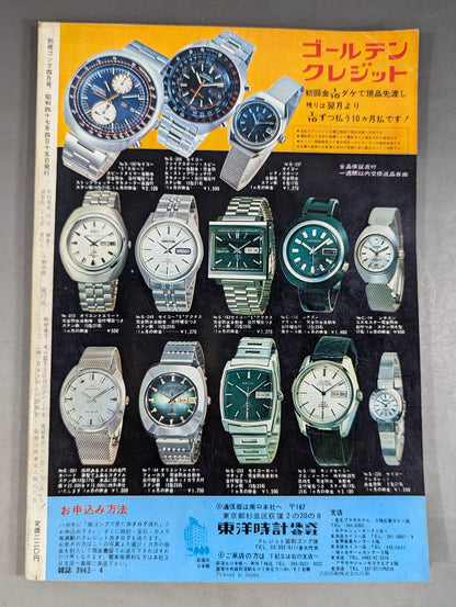 Bessatsu Gong Vol.4 No.4