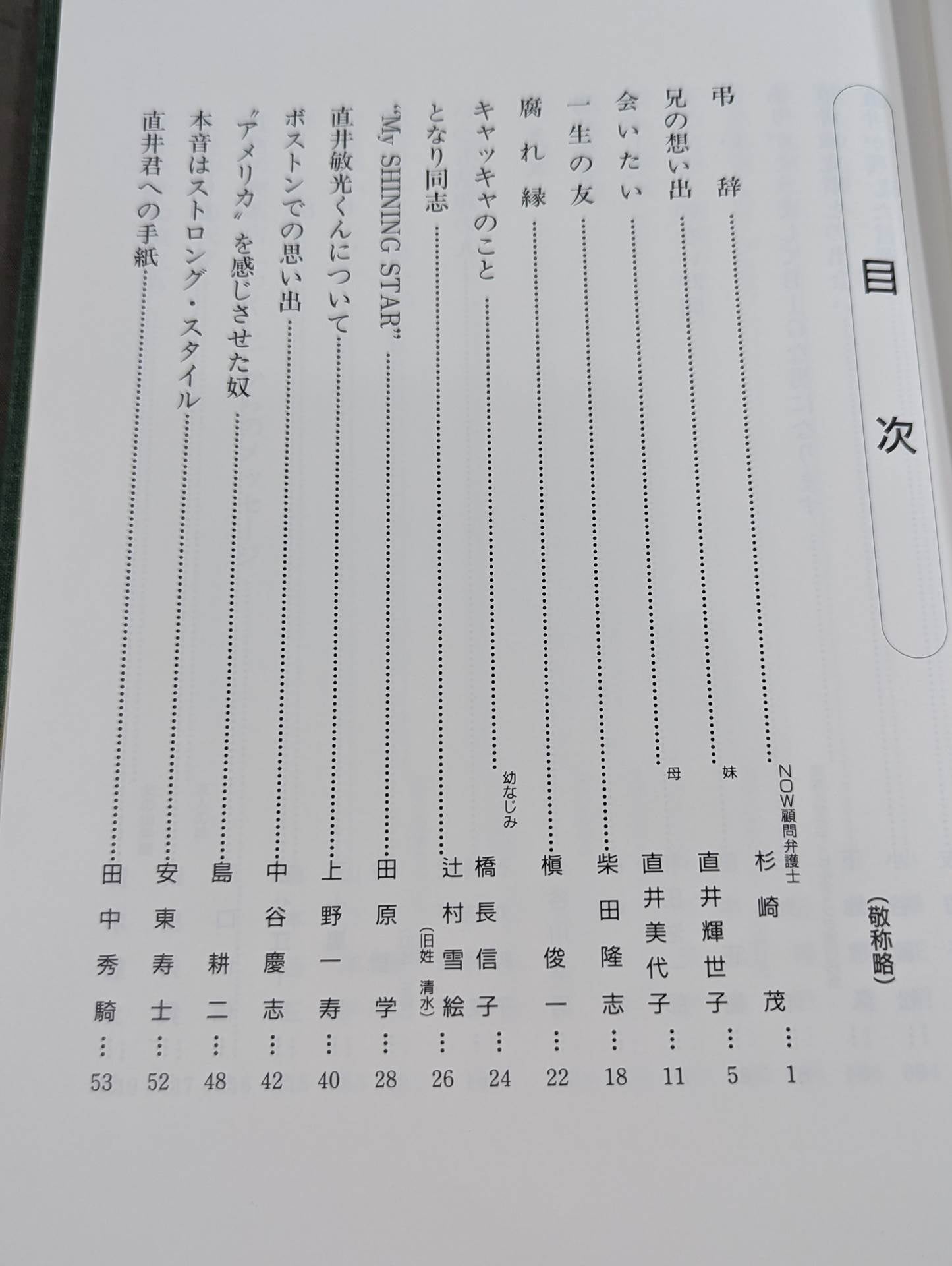 疾すぎたテンカウント