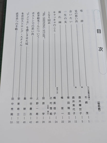 疾すぎたテンカウント