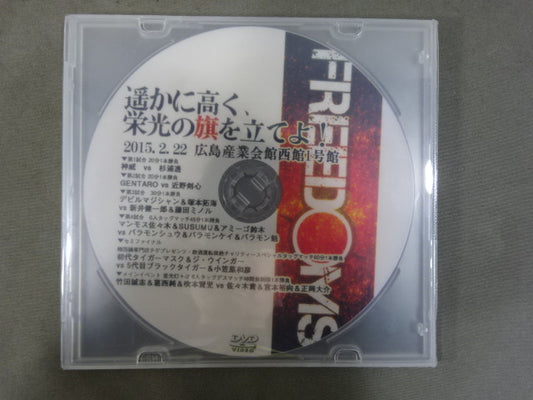 ★FREEDOMS★ 遥かに高く、栄光の旗を立てよ!