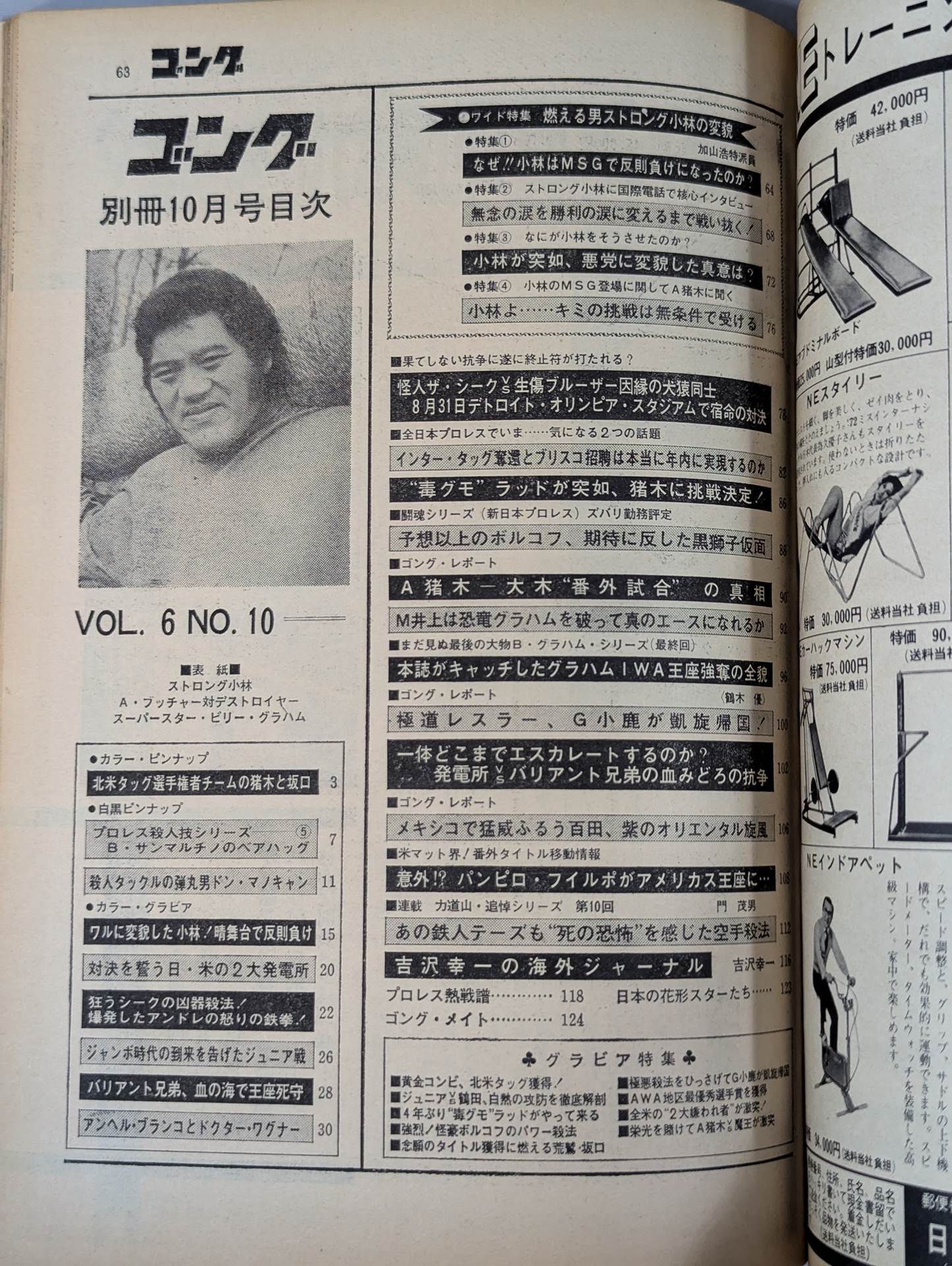 Bessatsu Gong Vol.6 No.10