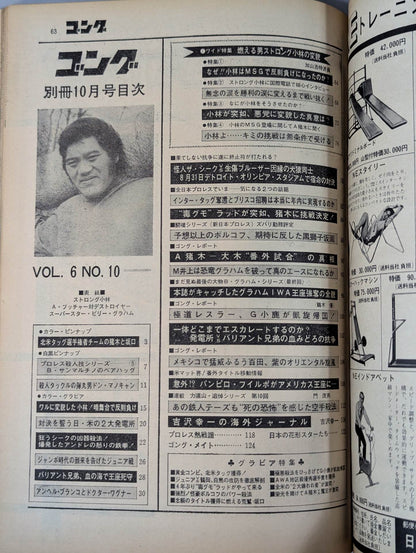 Bessatsu Gong Vol.6 No.10