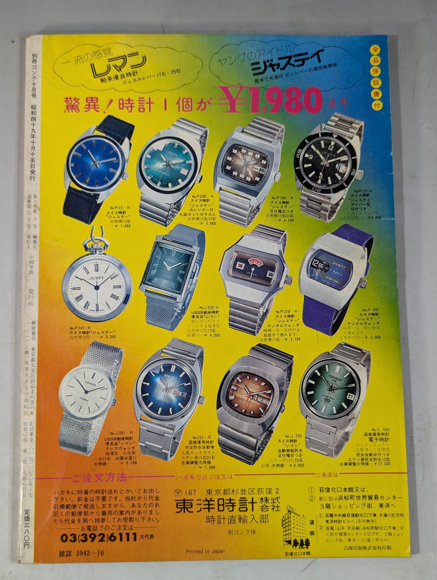 Bessatsu Gong Vol.6 No.10