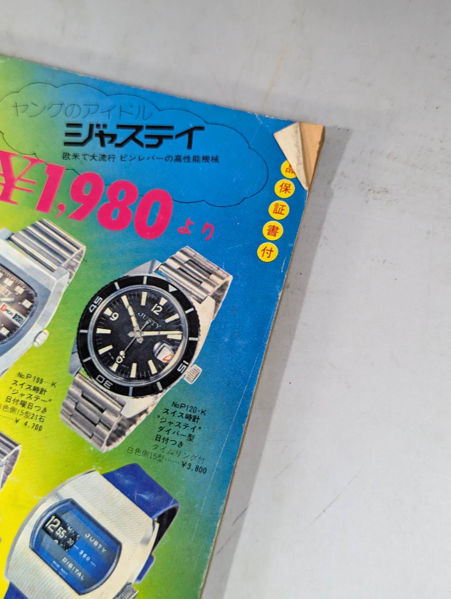 Separate Gong Vol.6 No.12