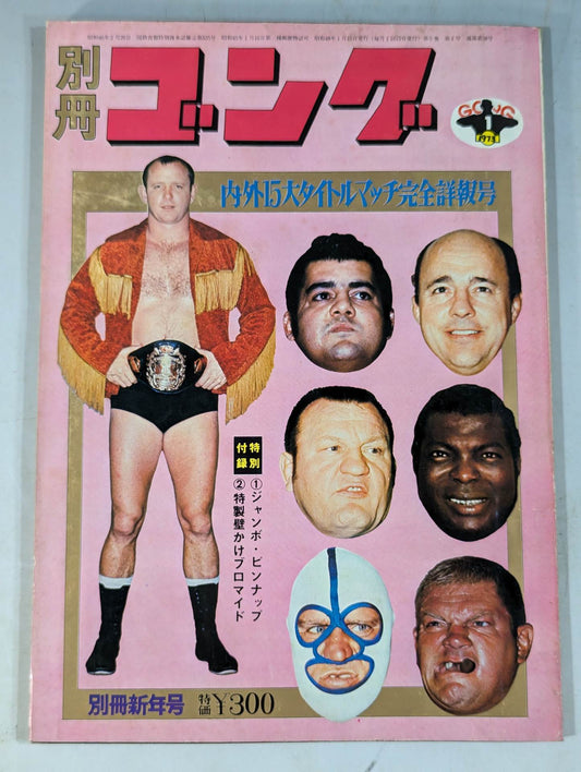 Separate Gong Vol.5 No.1