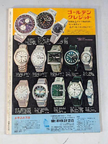 Separate Gong Vol.5 No.1