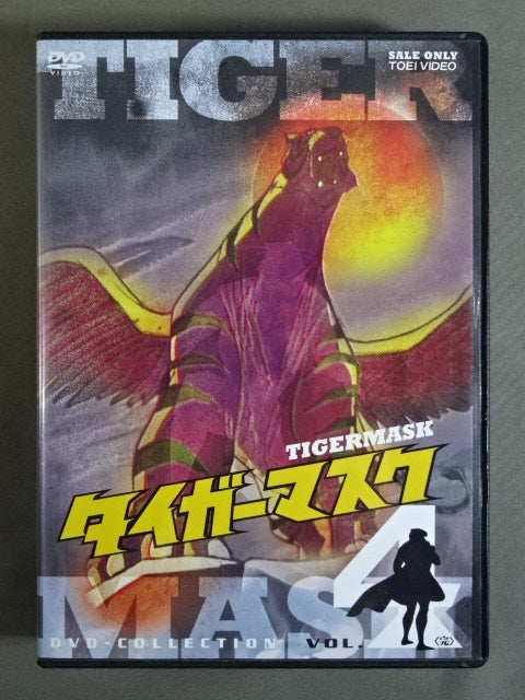 タイガーマスク BOX DVD-COLLECTION VOL.4