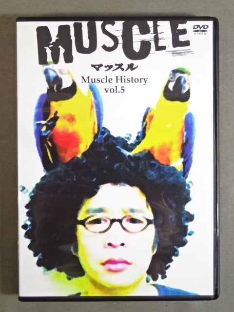 マッスル MUSCLE HISTORY vol.5