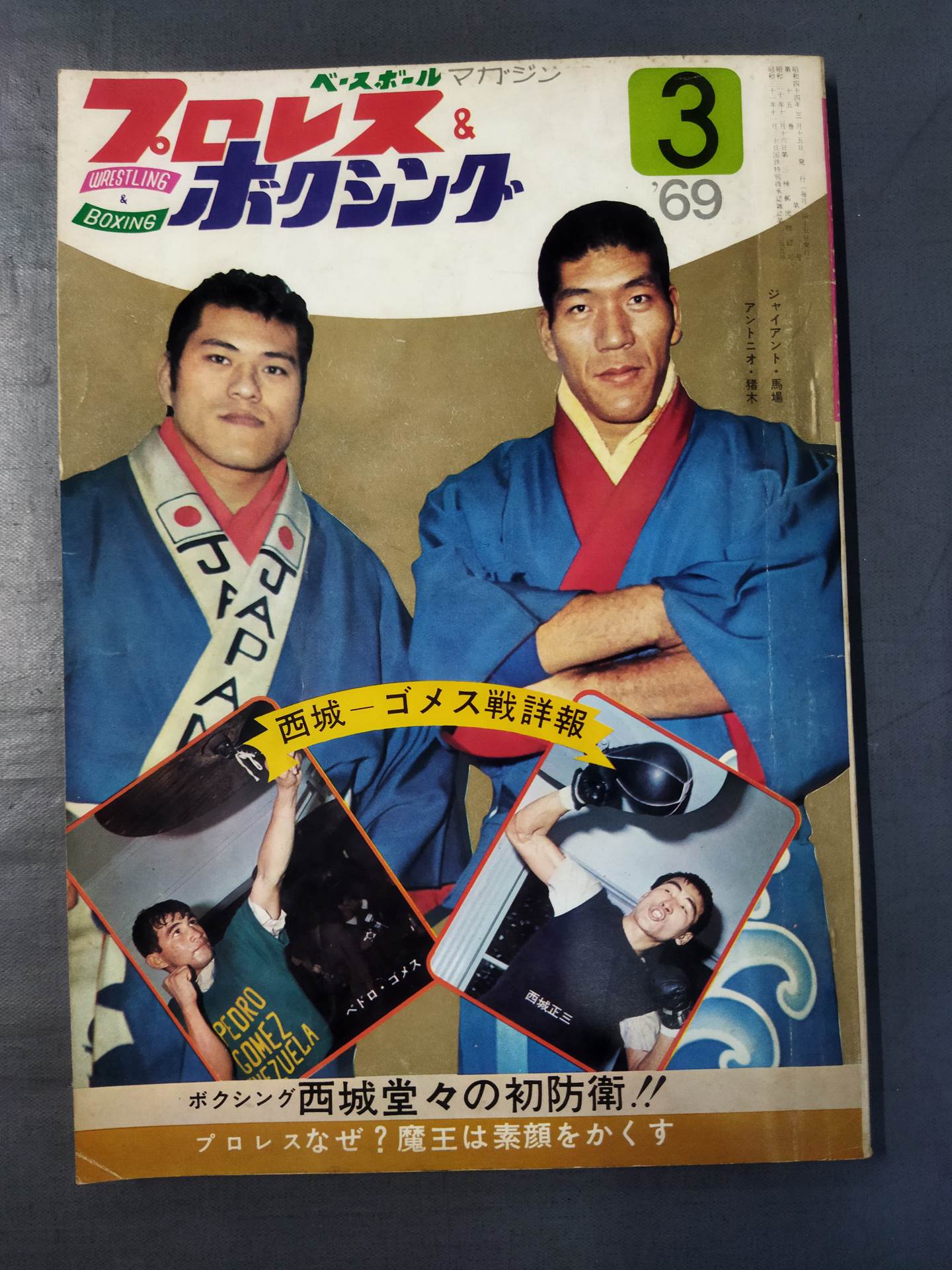 Pro Wrestling & Boxing March 1969