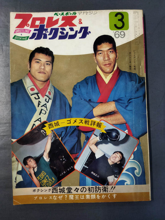 Pro Wrestling & Boxing March 1969